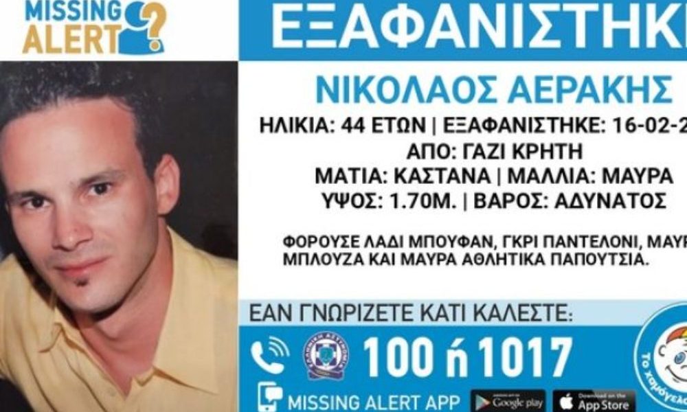 νικόλαος αεράκης